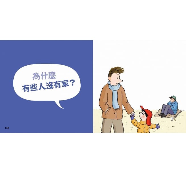 問個不停的小孩，加斯東2【建立價值觀&世界觀的暢銷親子哲學繪本】：為什麼愛生氣？為什麼兄弟姊妹會吵架？為什麼世界上有壞蛋？（給爸媽的萬能解答書，3~15歲適讀）